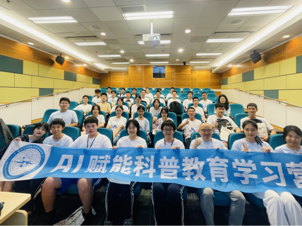 “灣區少年說(shuō)”AI賦能科普教育學(xué)習營(yíng)第二期 在香港浸會(huì )大學(xué)圓滿(mǎn)落幕