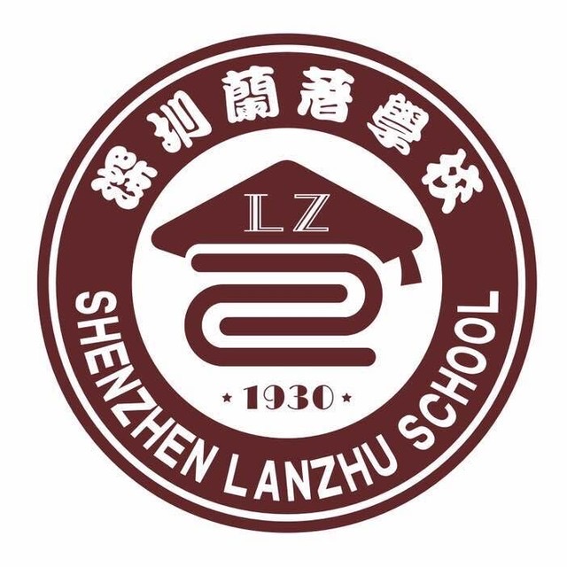 深圳市龍崗區蘭著(zhù)學(xué)校
