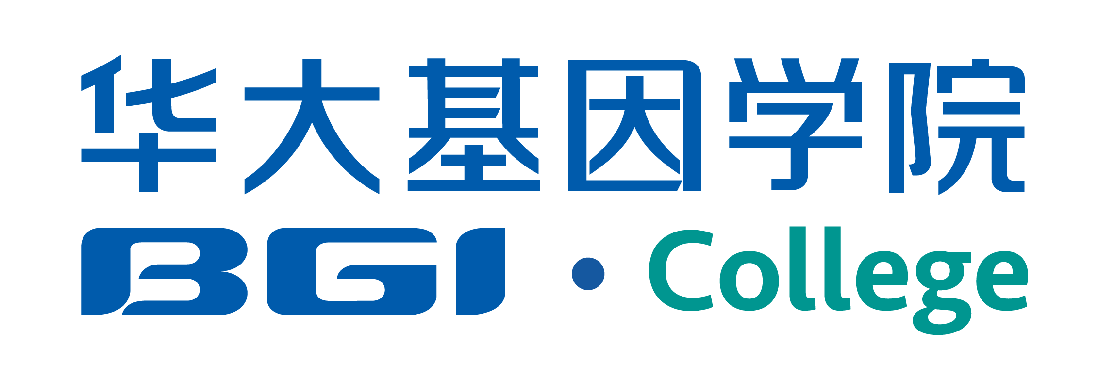 深圳市華大基因學(xué)院