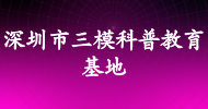 深圳市三?？破战逃?></a>
                                            <a href=
