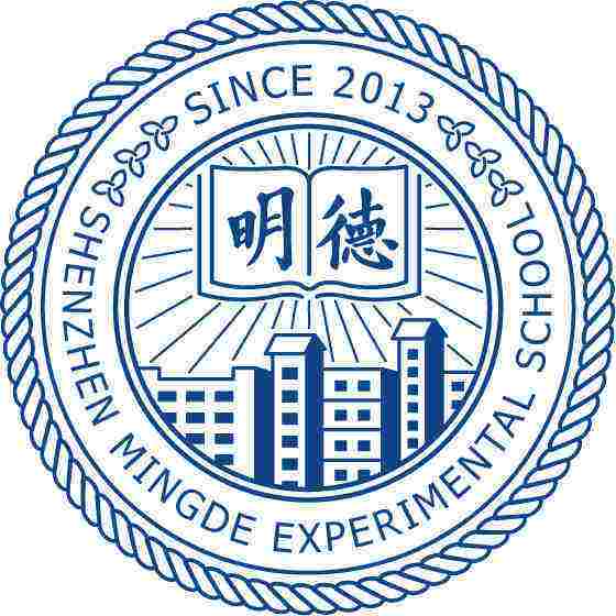 深圳明德實(shí)驗學(xué)?？破战逃?></a>
                                            <a href=