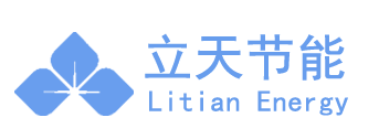 立天節能環(huán)保（深圳）有限公司